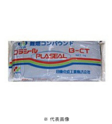 日東化成工業 B-CT-I 一般パテ プラシール 不乾性/電気絶縁性 20個入り アイボリー色 1kg