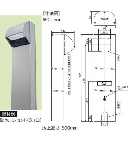 パナソニック DDP120B 屋外電源コンセント支柱 Ｄポール 防水