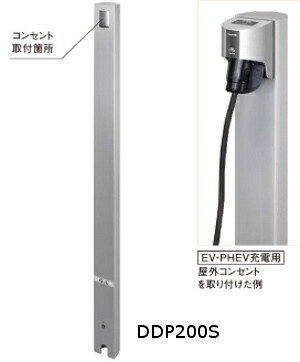 屋外電源コンセント支柱 Ｄポール 建築・住宅・設備 パナソニック DDP200S EV・PHEV充電用 屋外コンセント用