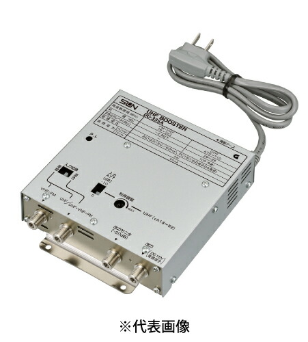 サン電子 DU-33SA UHFブースタ 33dB型 屋内用の通販は