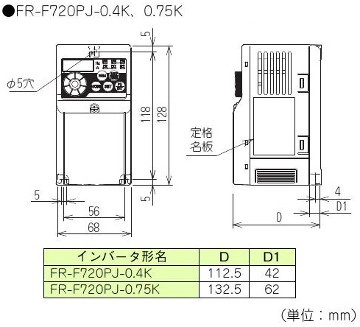 三菱電機 FR-F740PJ-0.75K 簡単小形インバータ FREQROL-F700PJシリーズ 三相400V 適用モータ容量0.75KW  フィルタパック無の通販はau PAY マーケット - 電材BLUEWOOD au PAY マーケット店 | au PAY マーケット－通販サイト