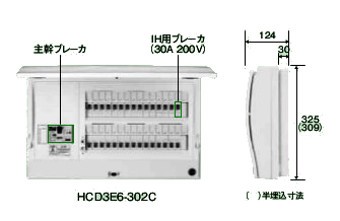 日東工業 HCD3E10-382E2 HCD型ホーム分電盤 オール電化対応