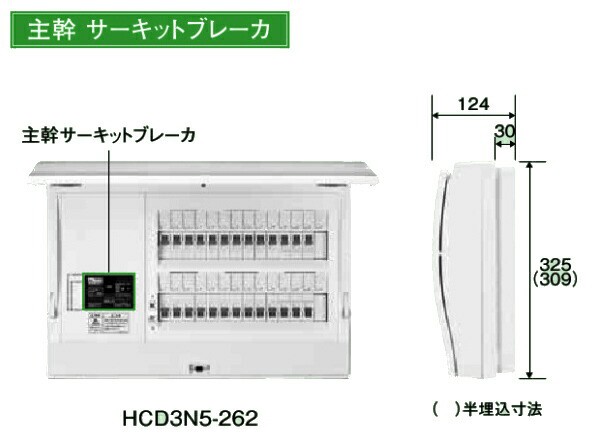 日東工業 HCD3N5-240 HCD型ホーム分電盤 ドア付 主幹 サーキット