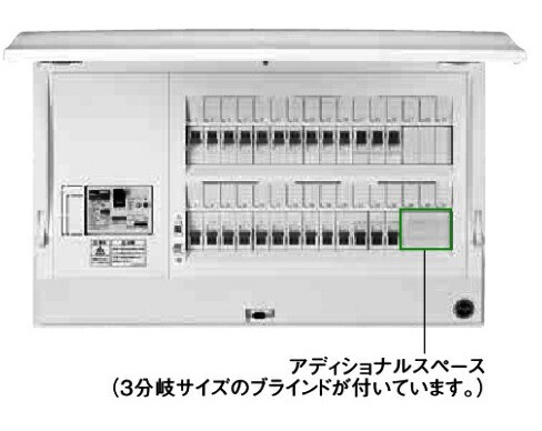 日東工業 HCD3E7-263F HCD型ホーム分電盤 ドア付 アディショナル