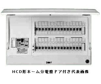 日東工業 HCD3E6-240 HCD型ホーム分電盤 ドア付 スタンダードタイプ 単相3線式 単3中性線欠相保護付漏電ブレーカ付 主幹容量60A 分岐回路