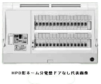 日東工業 HPD3E7-204 HPD型ホーム分電盤 ドアなし スタンダードタイプ 単相3線式 単3中性線欠相保護付漏電ブレーカ付 主幹容量75A 分岐回