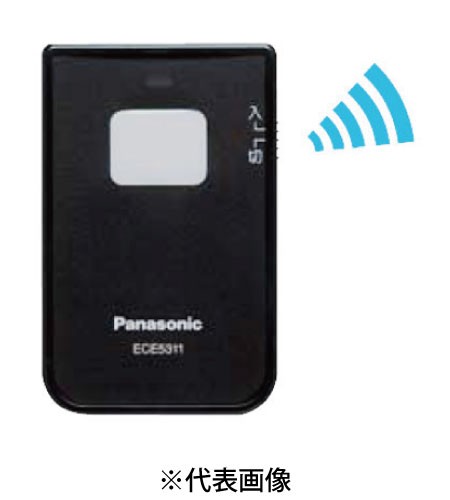 パナソニック ECE5311 小電力型ワイヤレスリモコンカード発信器 1釦