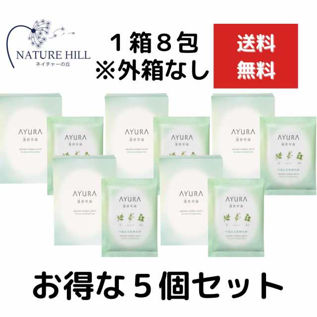 AYURA アユーラ 蓬香草湯α (浴用化粧料・入浴剤) 40g×40包 ※外箱なし