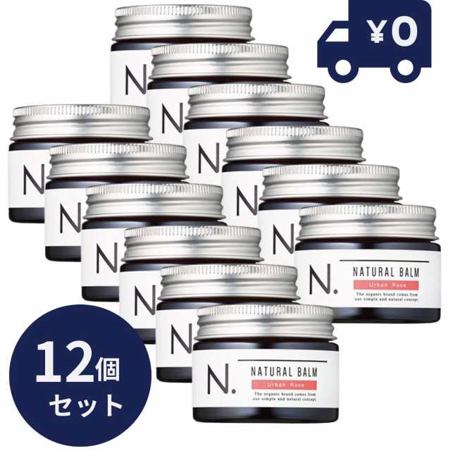 ナプラ N. ナチュラルバーム UR 45g 12個セット アーバンローズ スタイリングワックス エヌドット napla ハンドクリーム