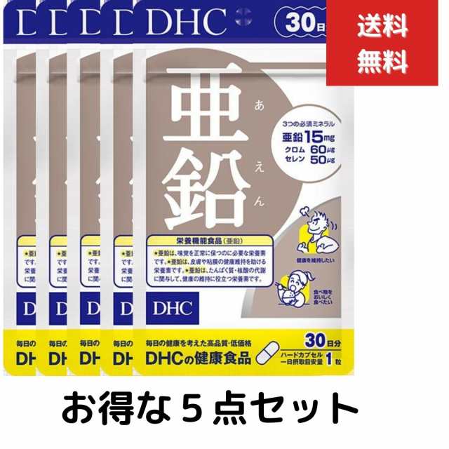 亜鉛のパワーで活力をサポート サプリメント ミネラル類 亜鉛 30日分 dhc 女性 髪 ミネラル 健康 セレン クロム 栄養 エイジングケア 肌  ヘアケア サプリ 健康食品 栄養補助 活力 食事で不足 子供 髪の毛 皮膚 粘膜 well