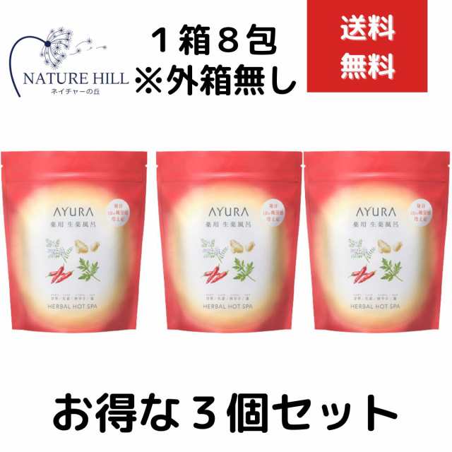 AYURA アユーラ 薬用ハーバルホットスパ (薬用入浴剤) 医薬部外品 30g