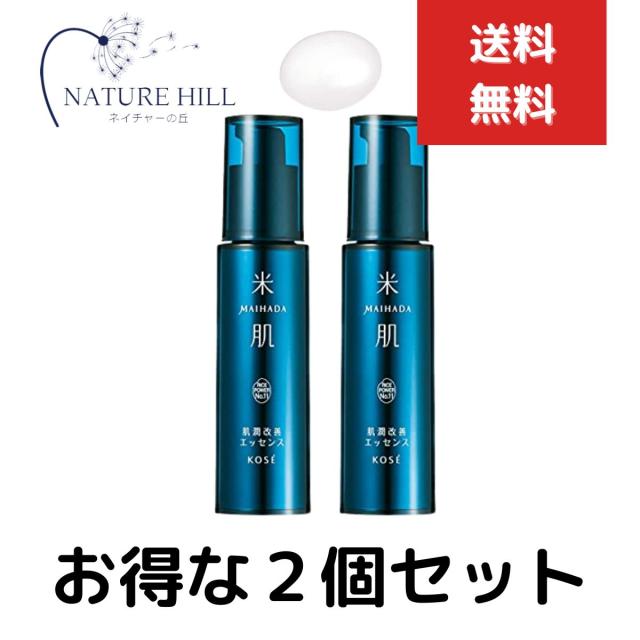 MAIHADA 米肌　肌潤改善エッセンス 30ml 2本セット 米肌（まいはだ）肌潤改善エッセンス 医薬部外品30ml