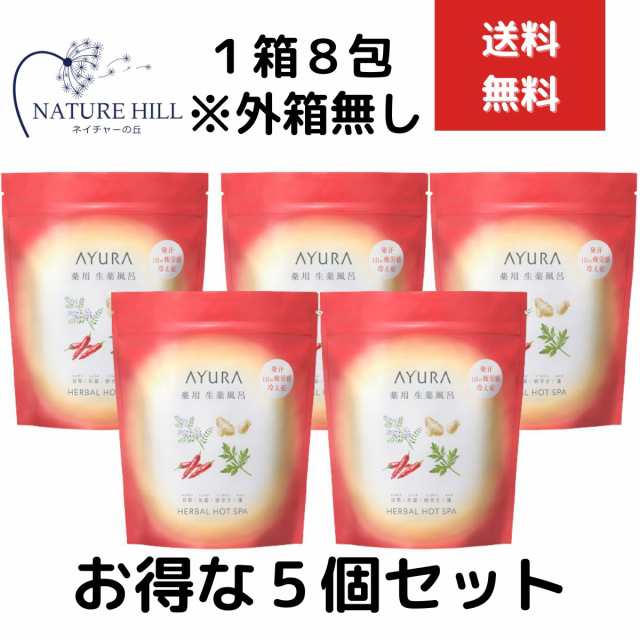 AYURA アユーラ 薬用ハーバルホットスパ (薬用入浴剤) 医薬部外