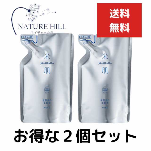 米肌 MAIHADA 肌潤美白化粧水 詰替え/しっとり 110ml