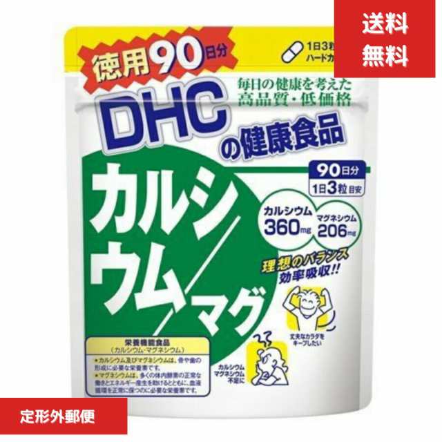 DHC カルシウム／マグ 徳用90日分（270粒） ディーエイチシー dhc