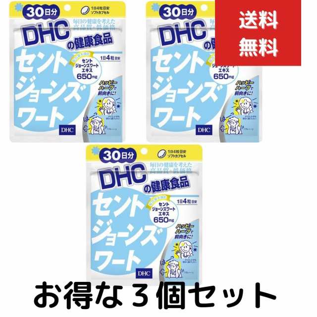 バーゲンで セントジョーンズワート30日分DHC未開封 健康用品 健康用品