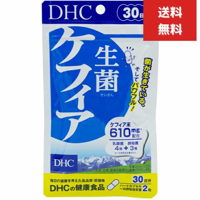 DHC 生菌ケフィア 30日分 60粒 ケフィア末加工食 せいきん 腸活 乳酸菌 カプセル 内臓 大腸 お通じ 善玉菌 健康 低カロリー 酵母 食事  の通販はau PAY マーケット ネイチャーの丘 au PAY マーケット－通販サイト