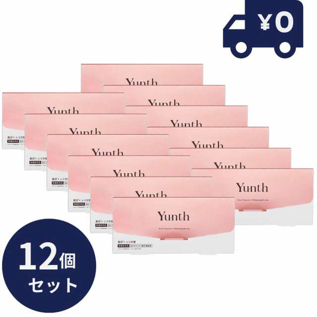 Yunth ユンス 生ビタミンC美白美容液 1ml×28包 12個セット 導入美容液 先行美容液 ブースター 美白 毛穴 パラベンフリー アルコールフリ