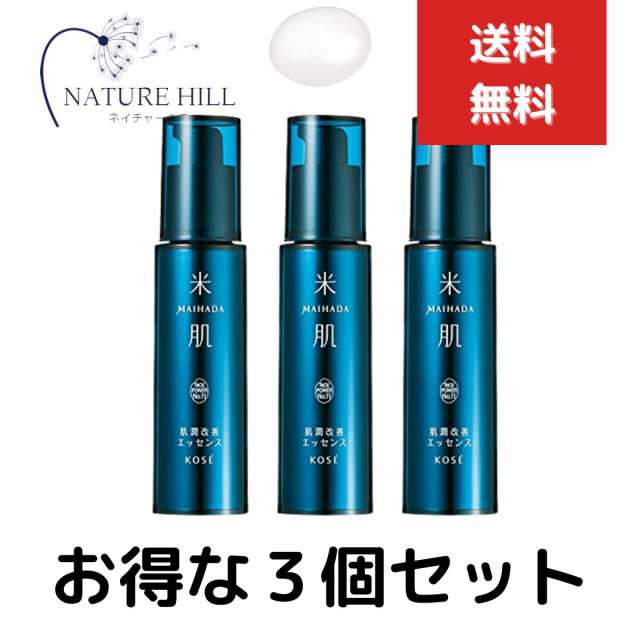 コーセー 米肌 肌潤 改善 エッセンス 肌潤改善エッセンス 30mL 3個セット 美容液 MAIHADA Kose 保湿美容液