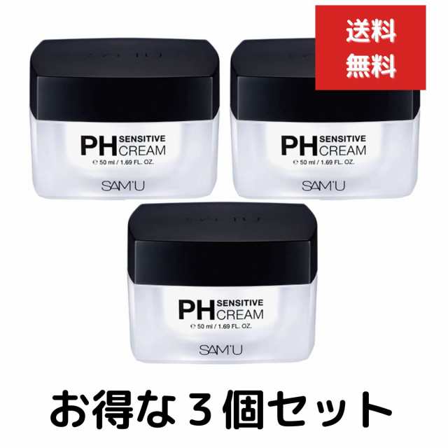 SAM'U サミュ センシティブクリーム 15ml 新品 未開封 PH - フェイス