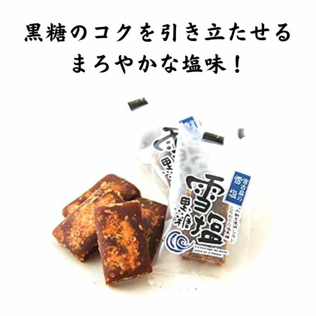 雪塩 120g ２袋セット - 調味料