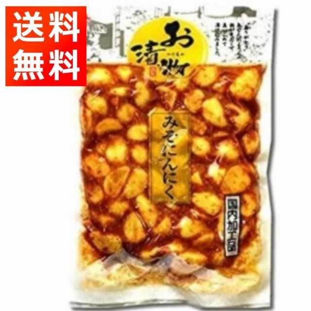 みそにんにく　ごちそうさまストア　マーケット－通販サイト　au　国内加工品　北杜食品の通販はau　240g×1袋　マーケット　PAY　漬物　PAY