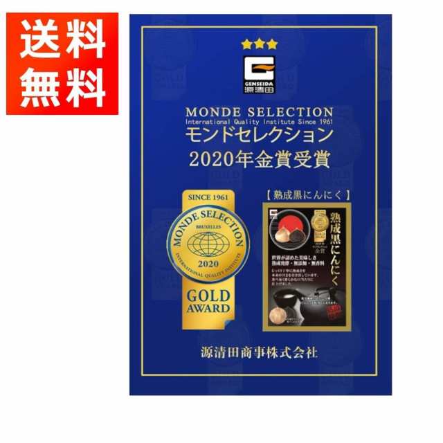 黒にんにく　熟成発酵　おやつ　ごちそうさまストア　マーケット　おつまみの通販はau　60g×3袋セット　無添加　PAY　源清田商事　無香料　au　PAY　マーケット－通販サイト