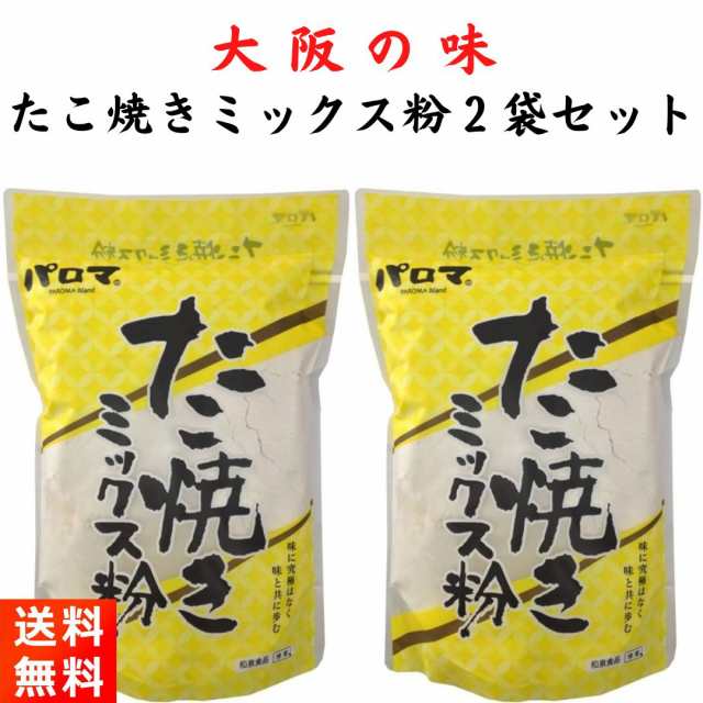 マーケット　ミックス粉　マーケット－通販サイト　au　PAY　500g×2袋　和泉食品の通販はau　PAY　ごちそうさまストア　たこ焼き粉　パロマ