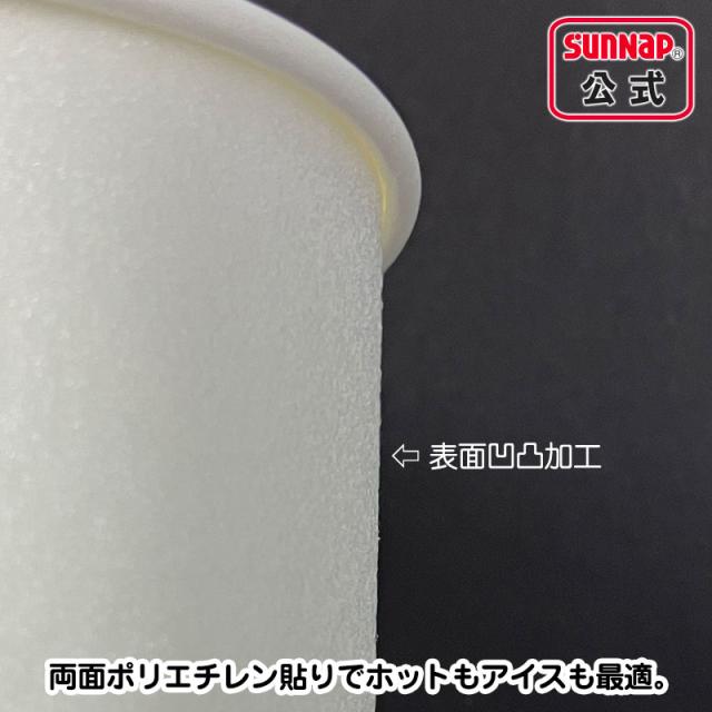 発泡断熱カップ ストロング 250ml 8oz  1200個（40個×30パック）_1