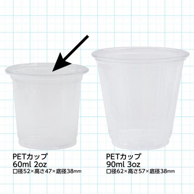 業務用 1箱 PETクリアカップ 60ml 3,000個 【プラカップ 3000個 2オンス 送料無料 試食 試飲 うがい マウスウォッシュ アルコール飲料 安全品質 DAC-02PET】_2