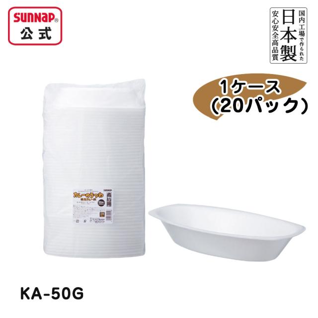 ケース売 業務用 発泡カレー皿 500ml 1000枚入 使い捨て カレー カレー皿 カレー容器 フェス 祭 アウトドア BBQ 取り皿 取り分け 業販 業P