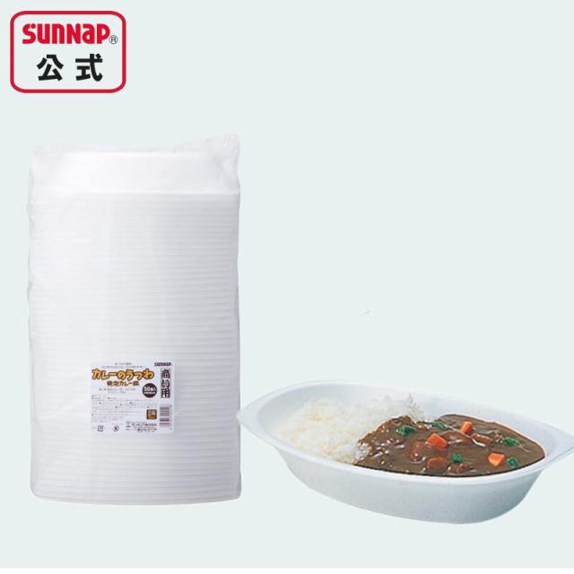 ケース売 業務用 発泡カレー皿 500ml 1000枚入 使い捨て カレー カレー皿 カレー容器 フェス 祭 アウトドア BBQ 取り皿 取り分け 業販 業P_4