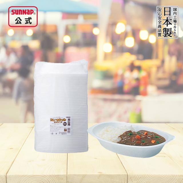 ケース売 業務用 発泡カレー皿 500ml 1000枚入 使い捨て カレー カレー皿 カレー容器 フェス 祭 アウトドア BBQ 取り皿 取り分け 業販 業P_5