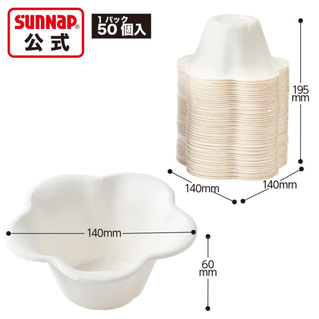 ケース売 かき氷カップ ミニフルールジアース340ml 800個入 かき氷 氷カップ かき氷容器 脱プラ さとうきび モールド おしゃれ 業務用 持ち帰り テイクアウト_2