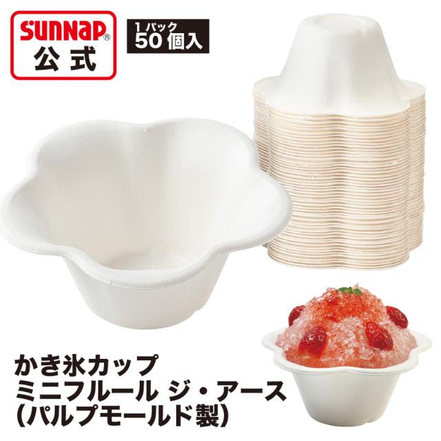 MD136B深 使い捨て容器 プラスチック かき氷（バラ出し可） MD136B深 使い捨て容器 プラスチック かき氷（バラ出し可