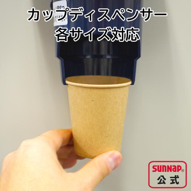 みざらし 紙コップ 150ml 5oz 100個入の通販は - サンナップ ザ ストア 通販サイト