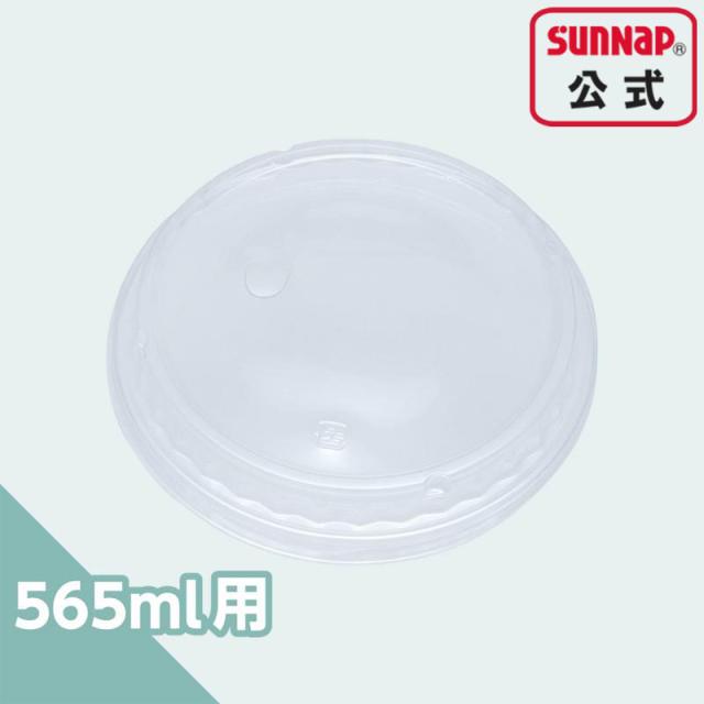 (まとめ）サンナップ フードボウルエンボス565mL 20個入フタ別売 (×10セット） まとめ）サンナップ フードボウル エンボス565ml用ふた FB5620E-F 1