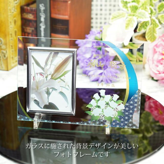メモリアルフォトフレーム FH-5-uvs ガラス 写真立て カラー 位牌 仏具 仏壇 夫婦 連名 戒名 供養 49日 法要 法事 おしゃれ 現代位牌 手元供養 慰霊 没日 俗名 戒名彫刻代金込み 彫刻 文字色 金 銀 黒.