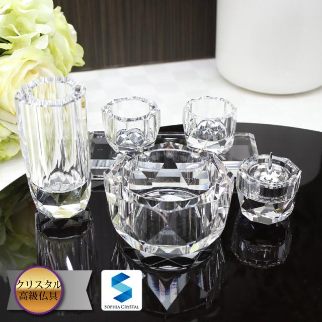 クリスタル 仏具 5具足 5点セット GH-1 花立 香炉 燭台 茶湯器 仏器 仏壇 夫婦 位牌 戒名 供養 49日法要 モダン仏具 手元供養 慰霊 没日 俗名の通販は 24,200円