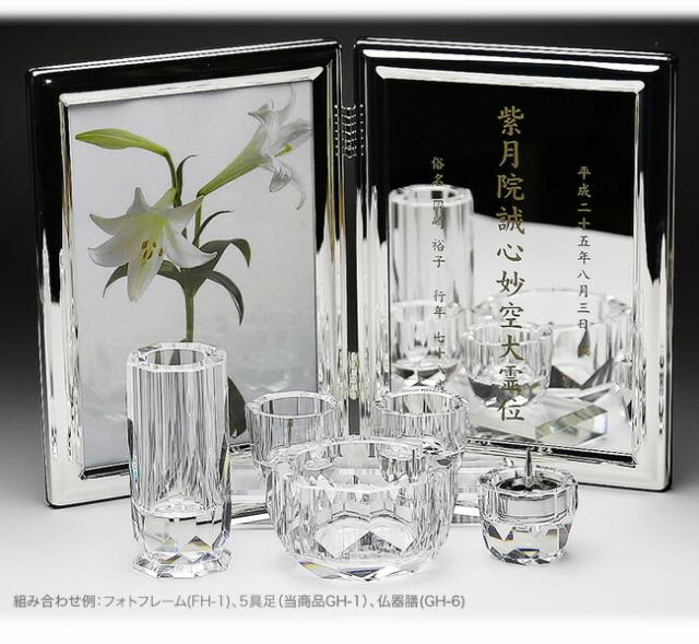 クリスタル 仏具 5具足 5点セット GH-1 花立 香炉 燭台 茶湯器 仏器 仏壇 夫婦 位牌 戒名 供養 49日法要 モダン仏具 手元供養 慰霊 没日 俗名