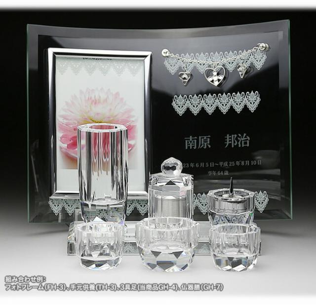 クリスタル 仏具 3具足 3点セット GH-4 花立 香炉 燭台 仏壇 夫婦 位牌 戒名 供養 49日法要 モダン仏具 手元供養 慰霊 没日 俗名_2