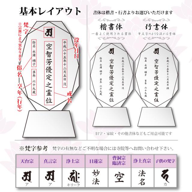 位牌 モダン クリスタル KH-11C-uvs(小) 名入れ無料 カラー お位牌 仏具 仏壇 夫婦 連名 戒名 供養 49日 法要 法事 おしゃれ 現代位牌 手元供養 現代仏壇 ミニ仏壇 小型 慰霊 没日 俗名 人間 戒名彫刻代金込み 彫刻 文字色 金 銀 黒 スタイリッシュ シンプル.