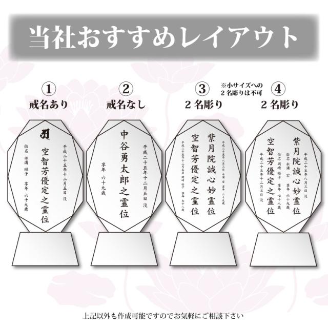 位牌 モダン クリスタル KH-11C-uvs(小) 名入れ無料 カラー お位牌 仏具 仏壇 夫婦 連名 戒名 供養 49日 法要 法事 おしゃれ 現代位牌 手元供養 現代仏壇 ミニ仏壇 小型 慰霊 没日 俗名 人間 戒名彫刻代金込み 彫刻 文字色 金 銀 黒 スタイリッシュ シンプル.
