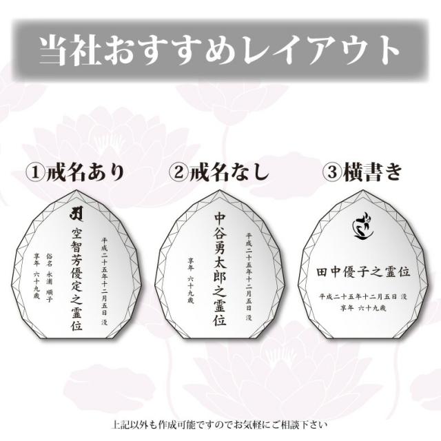 位牌 モダン クリスタル KH-21(中) 名入れ無料 お位牌 仏具 仏壇 夫婦 連名 戒名 供養 49日 法要 法事 おしゃれ 現代位牌 家具調 手元供養 現代仏壇 ミニ仏壇 小型 慰霊 没日 俗名 人間 記念品 戒名彫刻代金込み 彫刻 レーザー 文字色 金 銀 黒 きれい ダイヤ キラキラ.