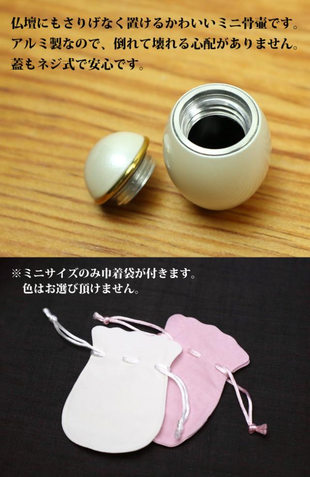 骨壷 kzm-ccs 分骨 手元供養 アルミ製 リビング インテリア ペット供養 ペット位牌 おしゃれ 仏具 49日法要 モダン仏具 慰霊 没日 俗名.