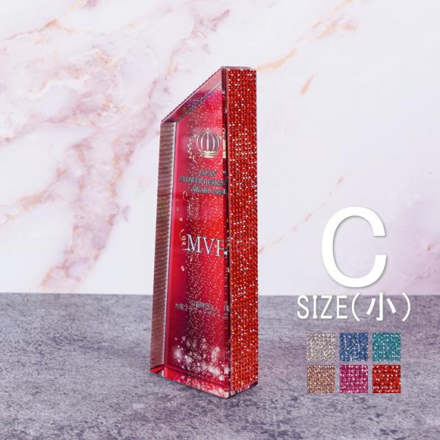 クリスタル キラキラ トロフィー CR-23C-krs(小) 名入れ 記念品 ミスコン ネイル コンテスト 表彰 退職記念 周年記念 ゴルフコンペ ホールインワン スポーツ大会 イベント 優勝 プレゼント ギフト おしゃれの通販は