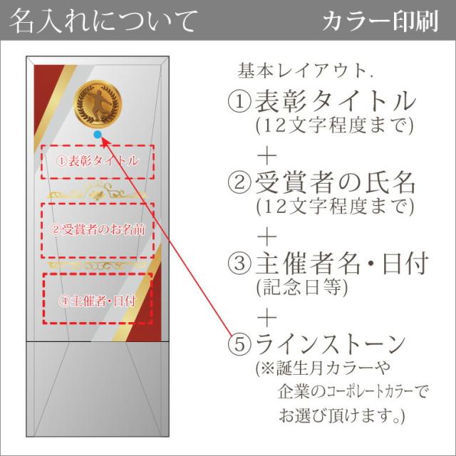 トロフィー クリスタルトロフィー CR-34B(中) 名入れ オリジナル 記念品 表彰状 退職記念 周年記念 創立記念 ゴルフコンペ ホールインワン スポーツ大会 イベント 優勝 トロフィ とろふぃ とろふぃー プレゼント ギフトの通販は トロフィー クリスタルトロフィー CR-34B(中) 名入れ オリジナル 記念品 表彰状 退職記念 周年記念 創立記念 ゴルフコンペ ホールインワン スポーツ大会 イベント 優勝 トロフィ とろふぃ とろふぃー プレゼント ギフトの通販は