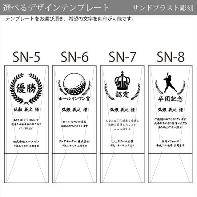 トロフィー クリスタルトロフィー CR-34B(中) 名入れ オリジナル 記念品 表彰状 退職記念 周年記念 創立記念 ゴルフコンペ ホールインワン スポーツ大会 イベント 優勝 トロフィ とろふぃ とろふぃー プレゼント ギフトの通販は トロフィー クリスタルトロフィー CR-34B(中) 名入れ オリジナル 記念品 表彰状 退職記念 周年記念 創立記念 ゴルフコンペ ホールインワン スポーツ大会 イベント 優勝 トロフィ とろふぃ とろふぃー プレゼント ギフトの通販は
