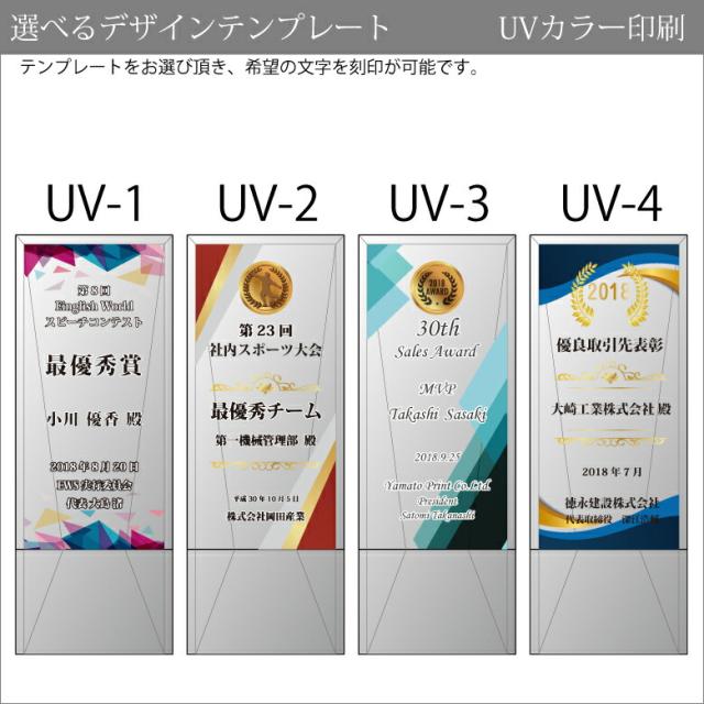 トロフィー クリスタルトロフィー CR-34B(中) 名入れ オリジナル 記念品 表彰状 退職記念 周年記念 創立記念 ゴルフコンペ ホールインワン スポーツ大会 イベント 優勝 トロフィ とろふぃ とろふぃー プレゼント ギフトの通販は トロフィー クリスタルトロフィー CR-34B(中) 名入れ オリジナル 記念品 表彰状 退職記念 周年記念 創立記念 ゴルフコンペ ホールインワン スポーツ大会 イベント 優勝 トロフィ とろふぃ とろふぃー プレゼント ギフトの通販は