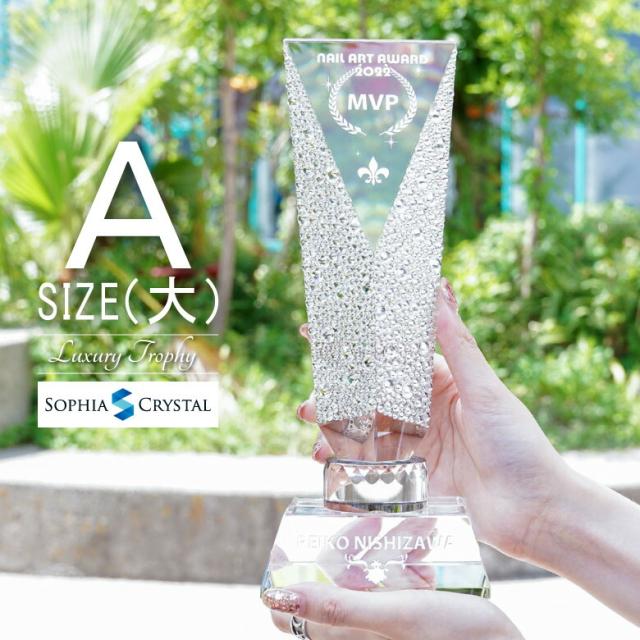 クリスタル ラグジュアリー トロフィー CR-36A-lux(大) 名入れ 記念品 ミスコン ネイル コンテスト 表彰 退職記念 周年記念 ゴルフコンペ ホールインワン スポーツ大会 イベント 優勝 とろふぃ プレゼント ギフト おしゃれの通販は